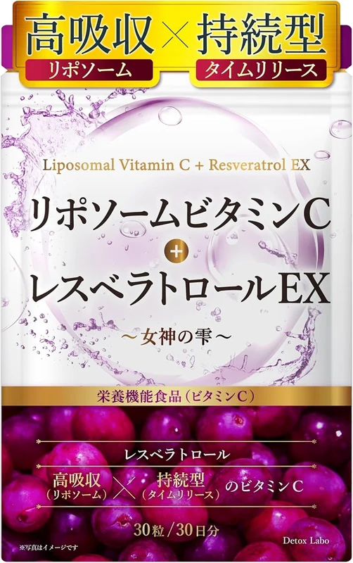 リポソームビタミンC＋レスベラトロールEX ～女神の雫～のパッケージ